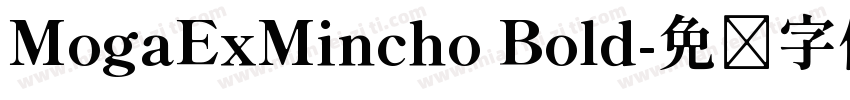 MogaExMincho Bold字体转换